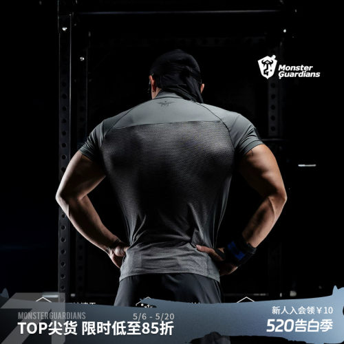 MSGD原纱速干训练健身衣