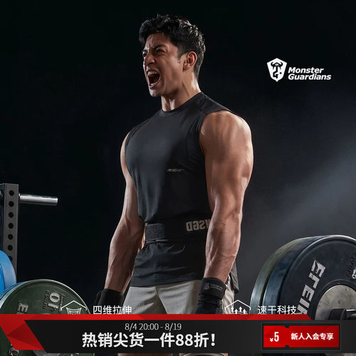 MSGD防晒凉感宽肩训练背心