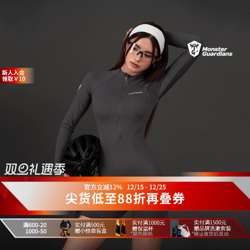 MSGD高弹带胸垫紧身连体衣