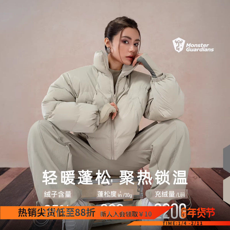Monster Guardians恣意系列运动羽绒服女短款保暖蓬松面包服外套,运动服/休闲服装,运动羽绒服,淘宝优惠券,粉丝福利购,淘宝优惠卷