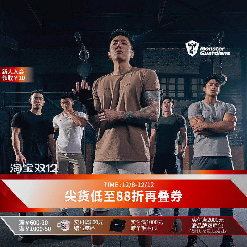 MSGD冰感健身训练短袖T恤