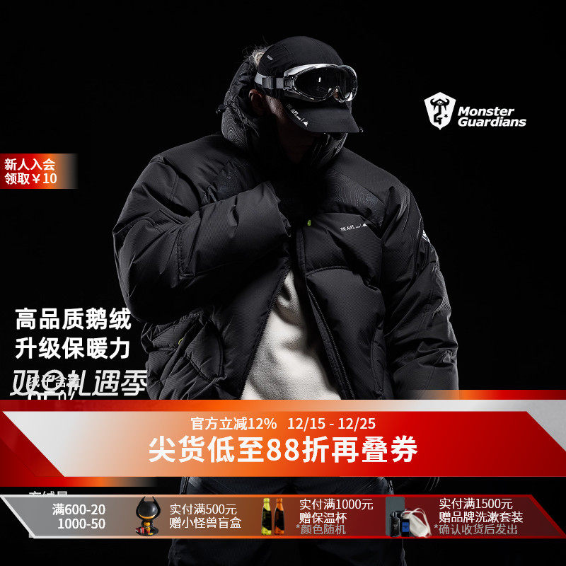 MSGD男子秋冬短款鹅绒羽绒服