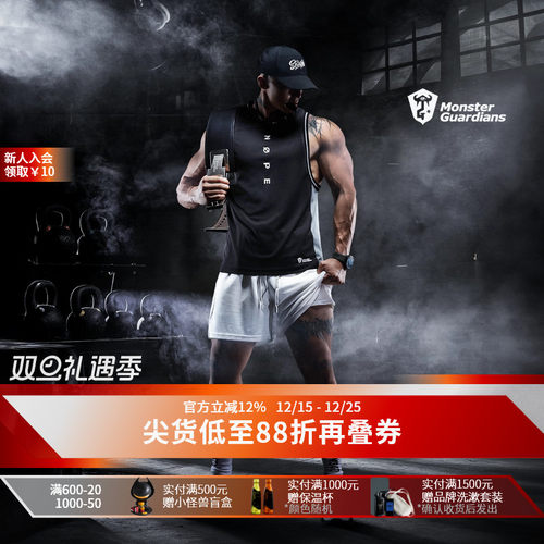 MSGD男子健身训练篮球背心