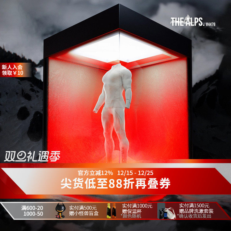 MonsterGuardians滑雪打底套装