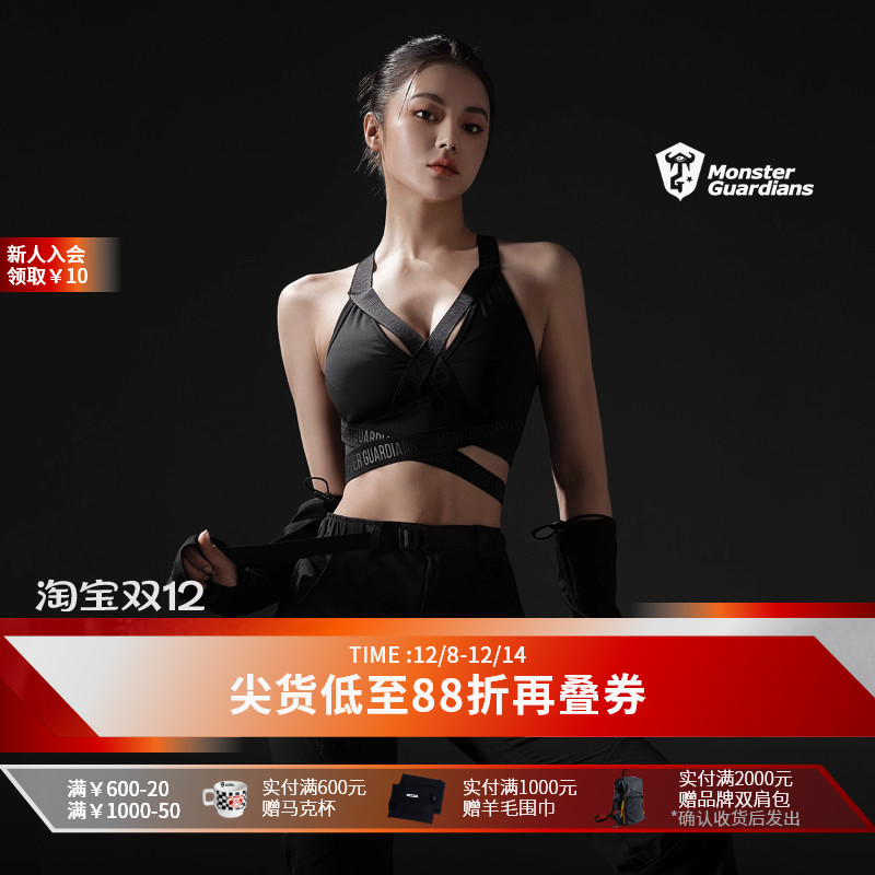 MSGD女子机能风运动健身文胸