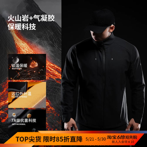 MSGD男子抗菌保暖训练外套