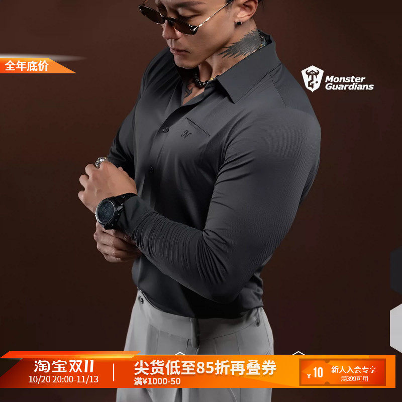 Monster Guardians N系列男子免烫吸湿排汗高弹商务休闲长袖衬衫
