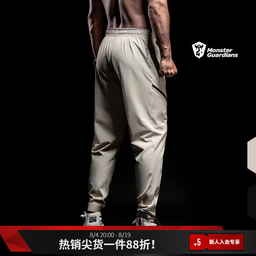 MSGD速干运动健身裤跑步男长裤