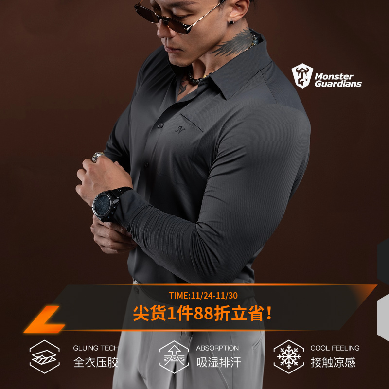 MSGD男子高弹商务休闲衬衫