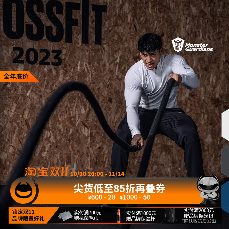 MonsterGuardians跑步训练服