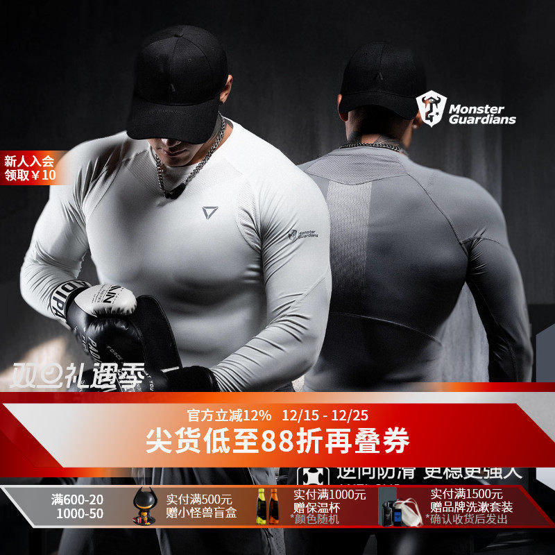 MSGD男子5A抗菌高弹健身长袖