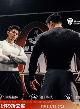 Monster Guardians男子哥特风四维拉伸凉感速干训练运动健身长袖