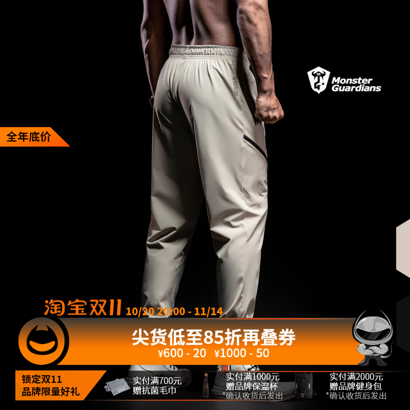 MonsterGuardians运动裤男薄款健身训练长裤梭织跑步束脚修身高弹