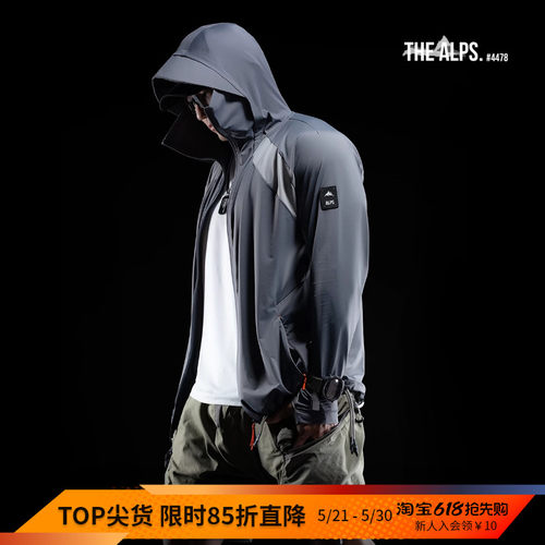 MSGD男子户外运动防晒衣
