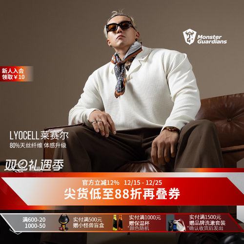 Monster Guardians N系列秋冬莱赛尔天丝polo领休闲长袖针织衫男