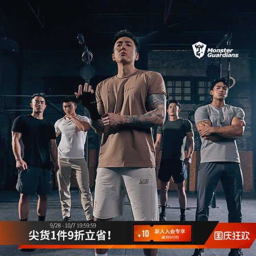 MSGD冰感健身训练短袖T恤