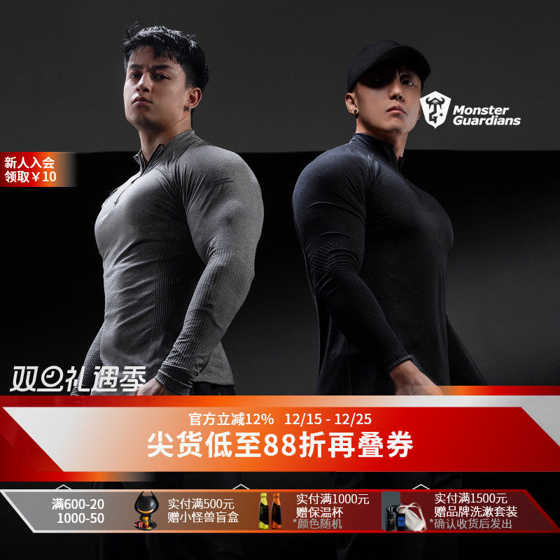 MSGD一体编织抗菌训练健身衣