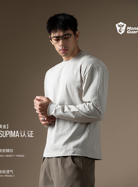 Monster Guardians N系列匹马棉基础款休闲圆领长袖T恤内搭打底男