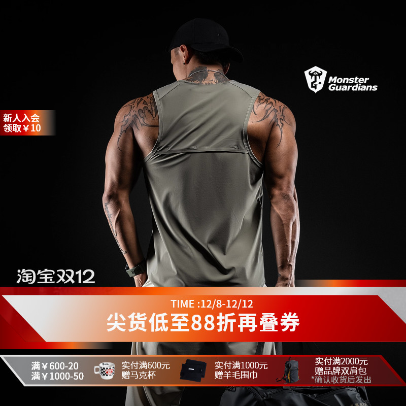 MSGD男子凉感速干训练背心