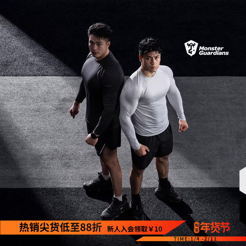 Monster Guardians运动长袖男抗菌训练跑步修身吸汗肌肉健身衣服,运动服/休闲服装,健身衣,淘宝优惠券,粉丝福利购,淘宝优惠卷