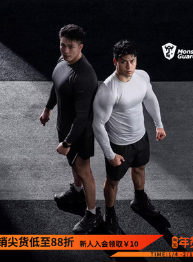 Monster Guardians运动长袖男抗菌训练跑步修身吸汗肌肉健身衣服