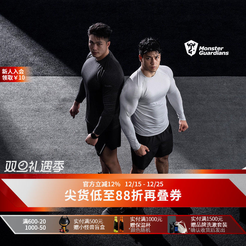 MSGD男子抗菌长袖健身衣