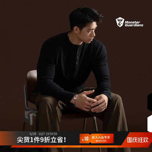 MSGD男子远红外发热亨利长袖