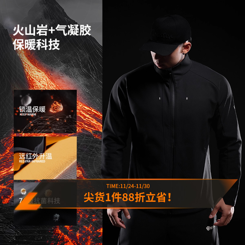 MSGD男子抗菌保暖训练外套