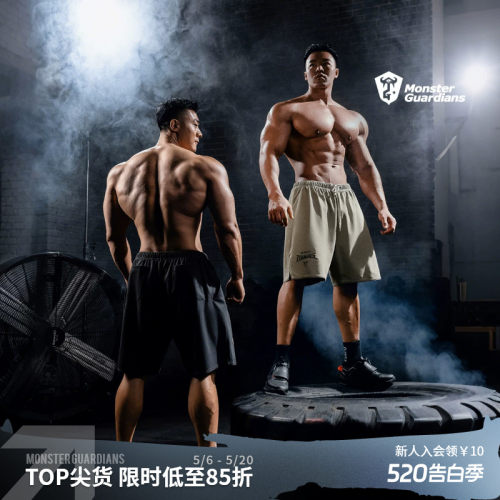 MSGD男子速干抗菌健美运动短裤