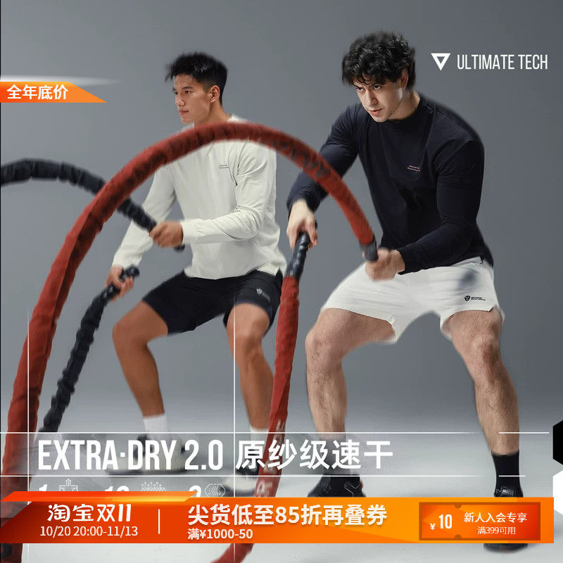 Monster Guardians男子吸湿速干修身训练汗无痕运动健身长袖上衣