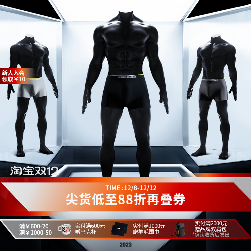 Monster Guardians运动内裤男透气弹力平角裤跑步训练健身四角裤