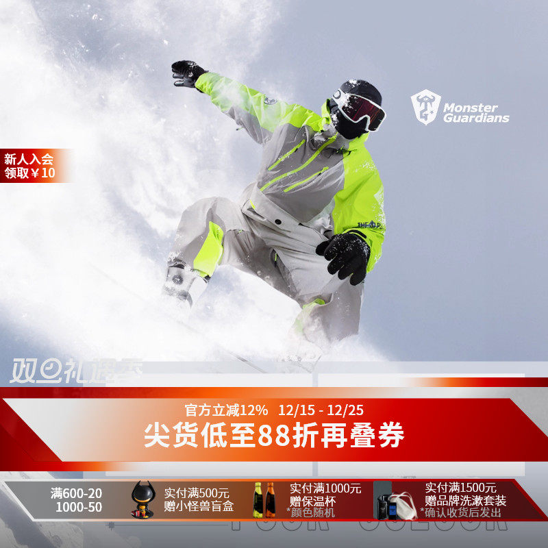 MSGD滑雪运动硅胶防滑标XCH02