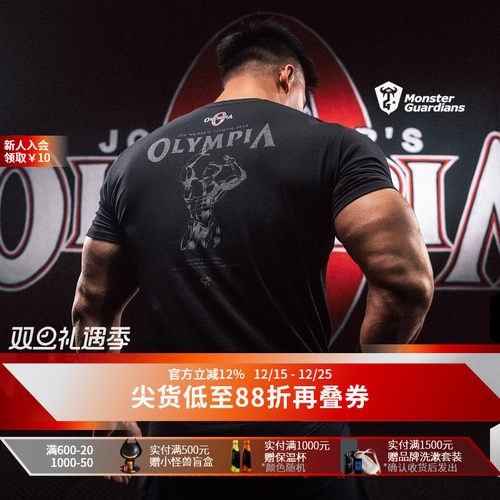 MSGD奥赛联名修身训练短袖