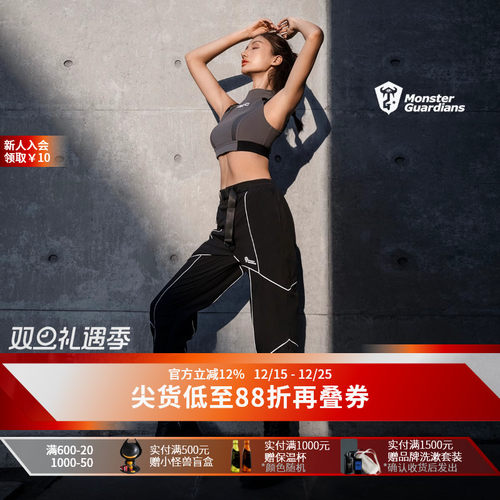 MonsterGuardians运动裤