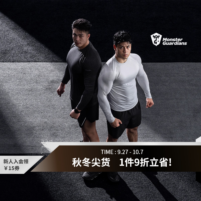 MSGD男子抗菌长袖健身衣