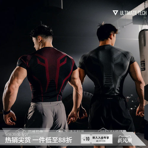 MSGD一体编织紧身训练短袖