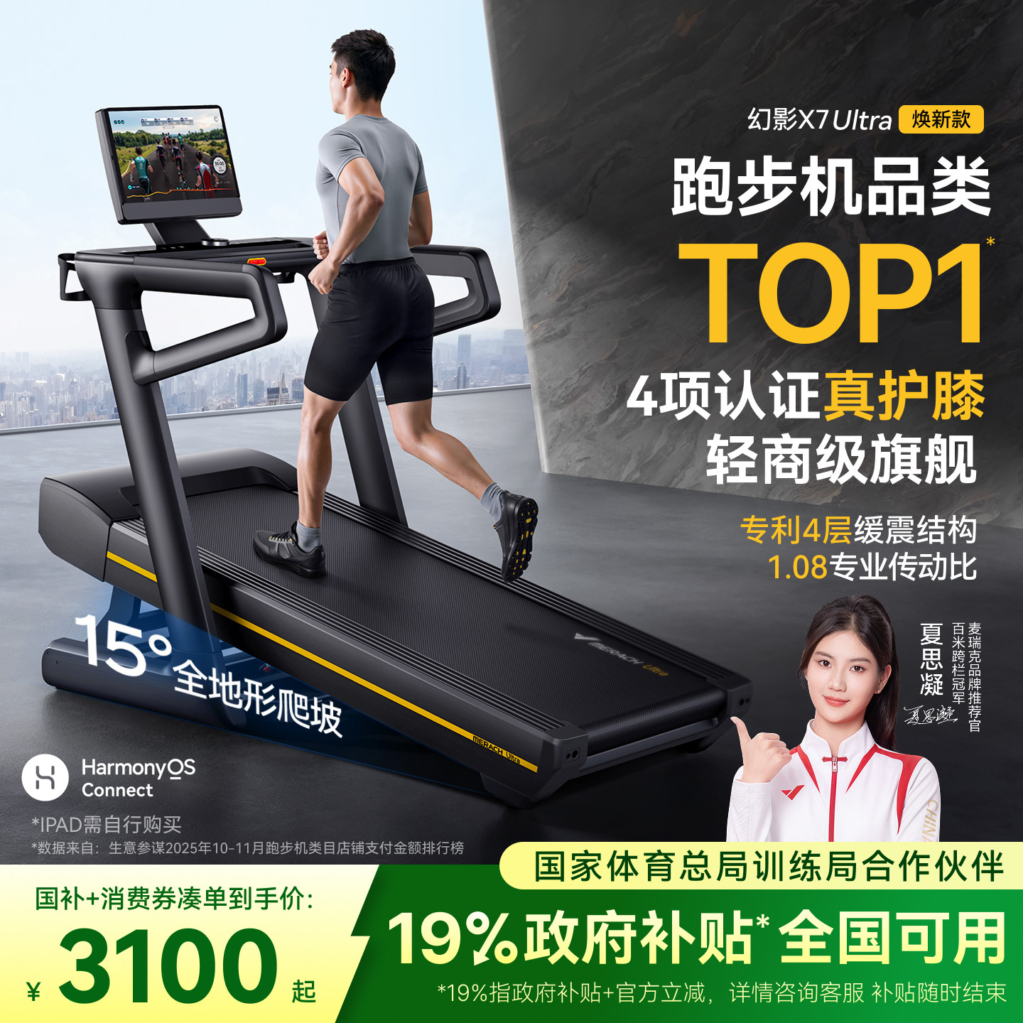 2026年家用跑步机选购指南：4款热门机型对比评测