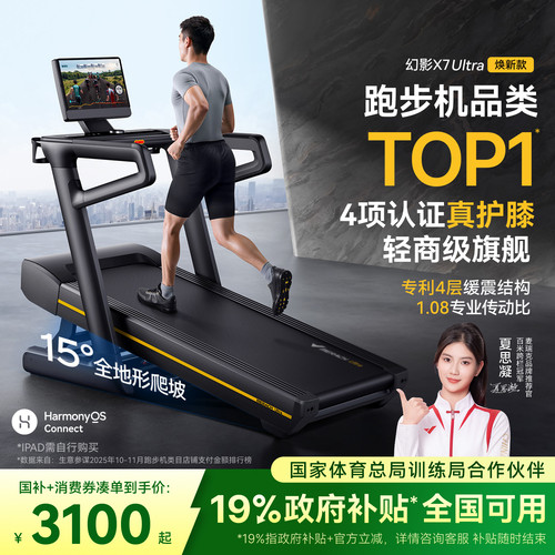太极超临界缓震±15°轻商跑步机