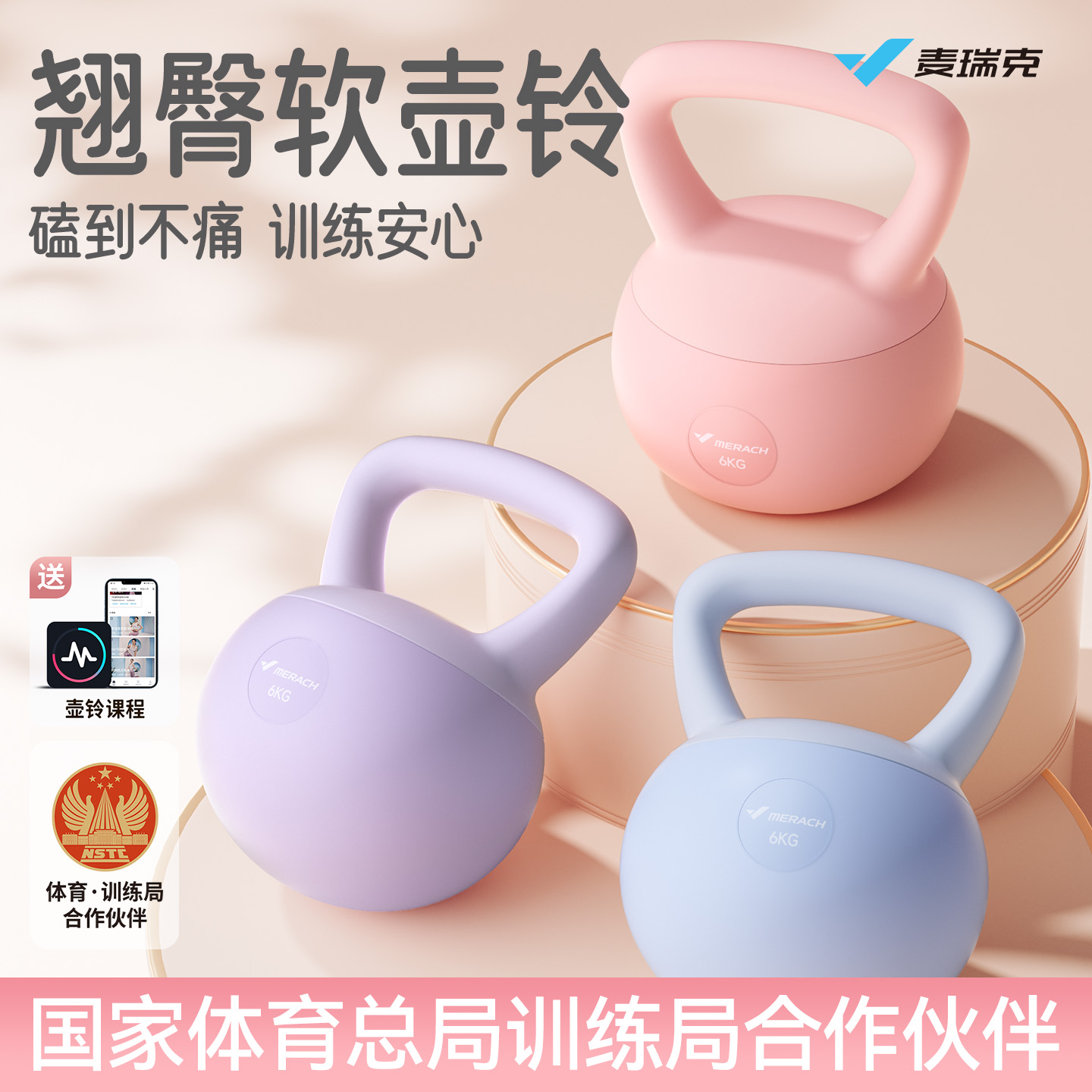 麦瑞克女士健身家用软壶铃