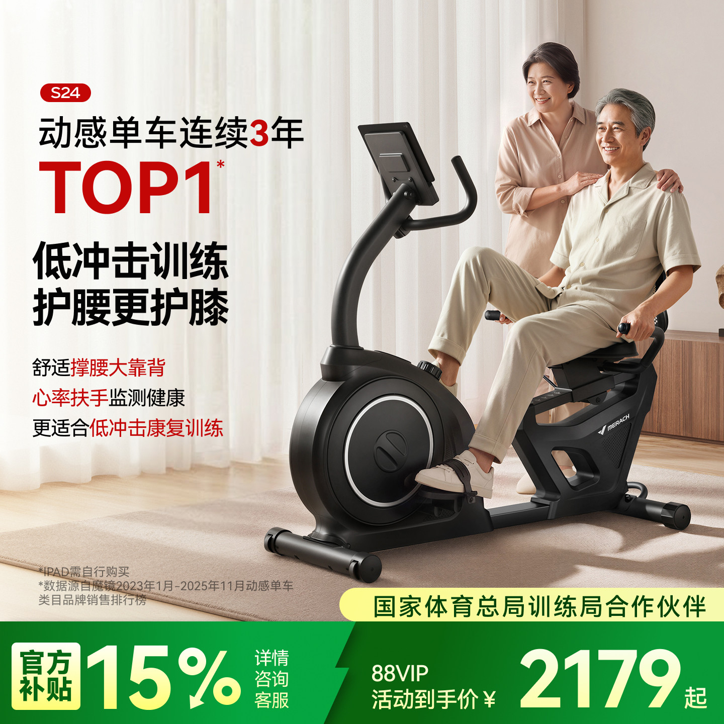 麦瑞克卧式健身车老人运动康复训练脚踏车家用器材自行车动感单车