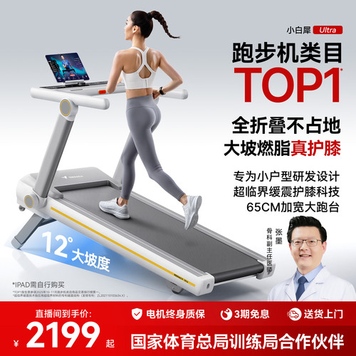 12°坡度麦瑞克太极®超临界缓震