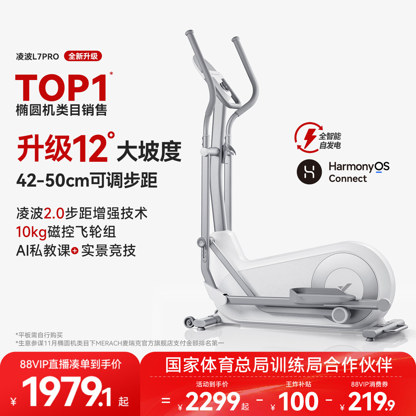 麦瑞克椭圆机家用太空漫步机健身器材运动小型静音椭圆仪凌波L7