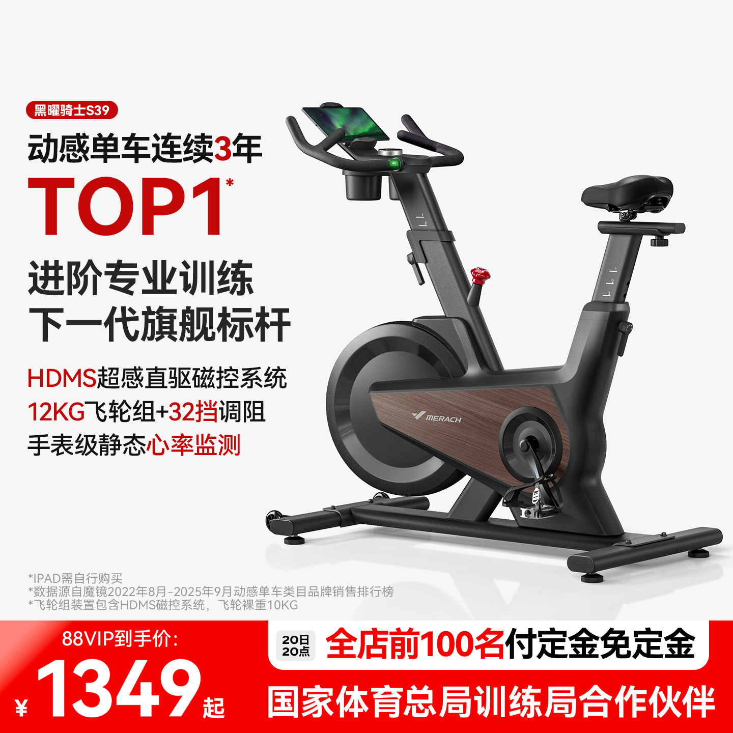 麦瑞克动感单车家用款静音室内自行车健身车器材减肥运动黑曜骑士