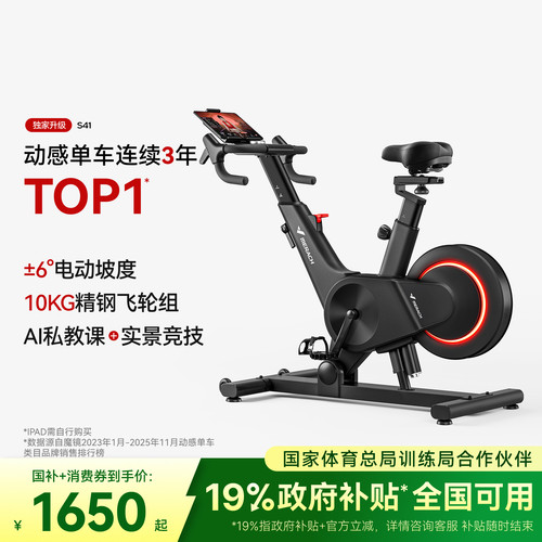 麦瑞克动感单车家用款专业骑行有氧健身器减肥运动室内功率自行车