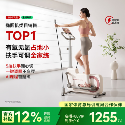 麦瑞克椭圆机家用小型健身房器材