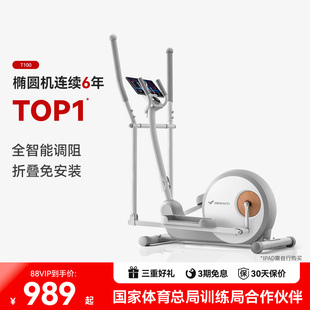 麥瑞克橢圓機(jī)家用健身器材小型太空漫步儀智能橢圓儀踏步機(jī)T100