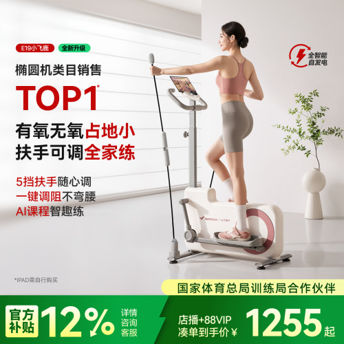 麦瑞克椭圆机家用小型健身房器材