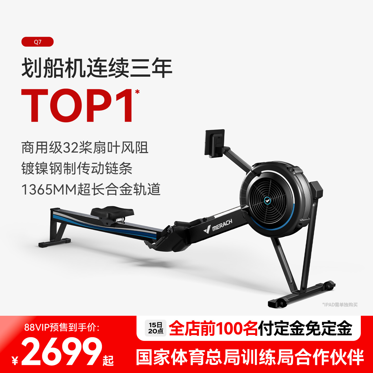 麦瑞克商用级风阻划船机