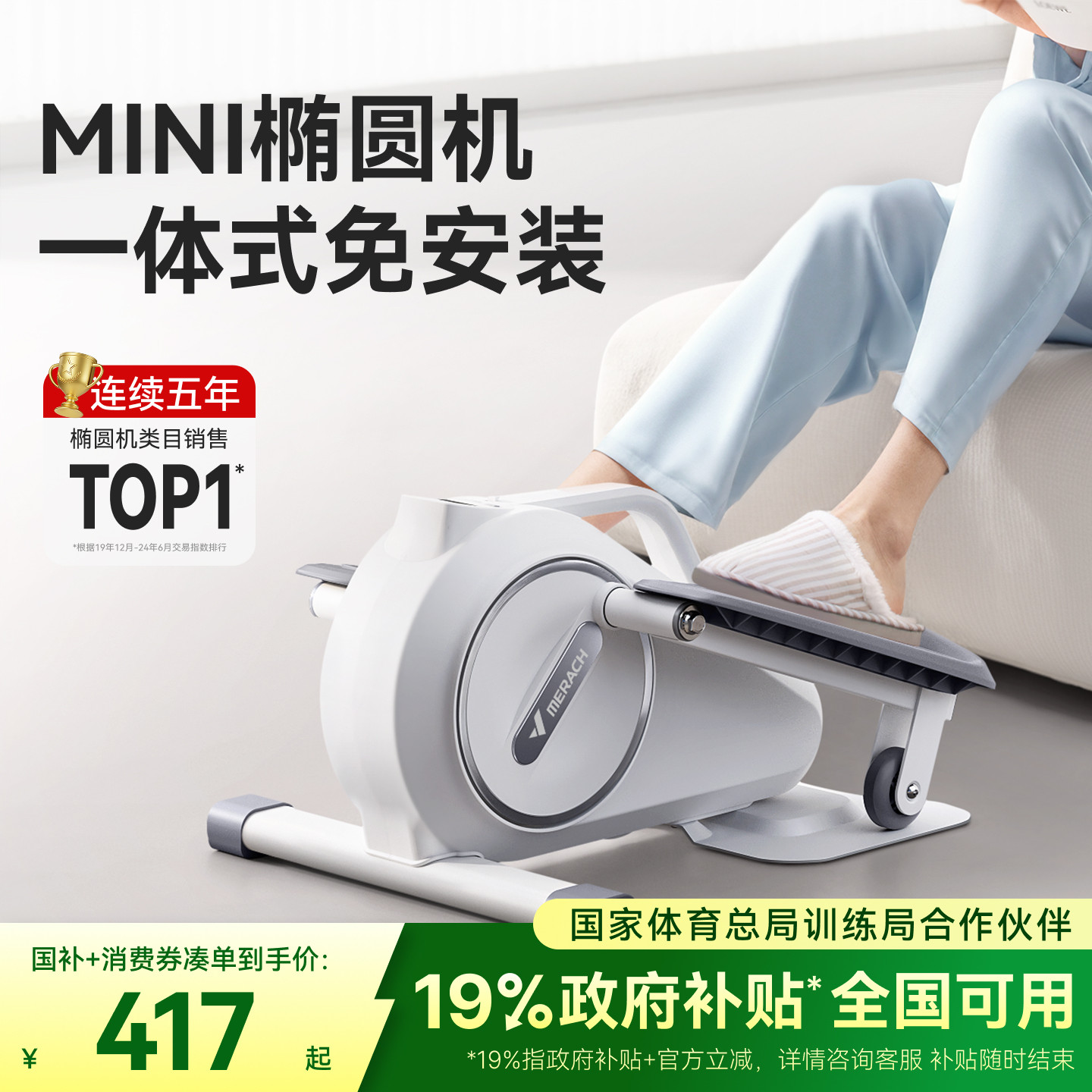 麦瑞克迷你椭圆机家用健身小型多功能静音原地太空漫步脚踏步机仪