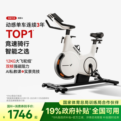 麦瑞克游戏竞速动感单车绝影X